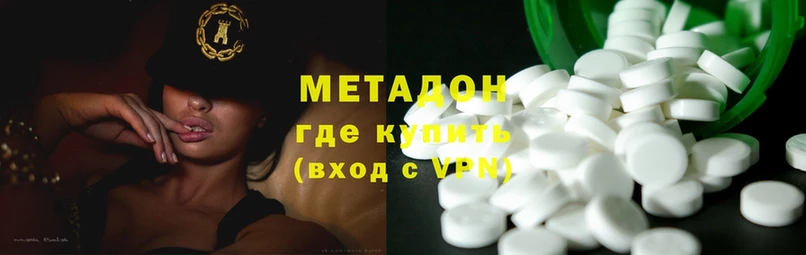 Метадон methadone Аркадак